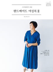 핸드메이드 여성복 2(스타일링이 쉬운)