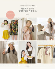소잉 하루에 Vol 21: 리넨으로 만드는 엄마와 딸의 커플룩36