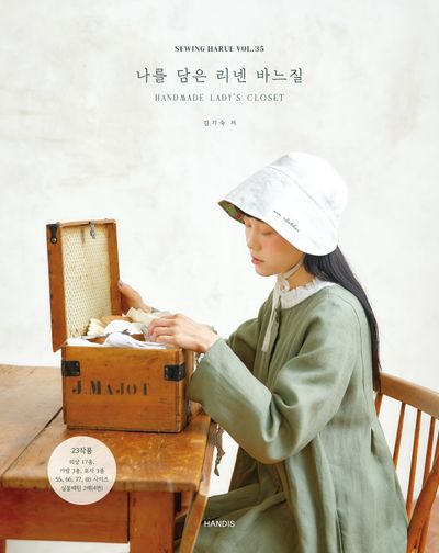 소잉 하루에 Vol 35: 나를 담은 리넨 바느질