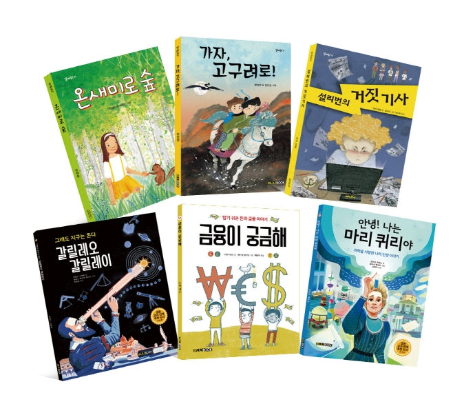 초등 4~5학년 필독서 종합세트(전6권)