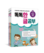 똑똑 한글 공부 1~4권 세트(전4권)