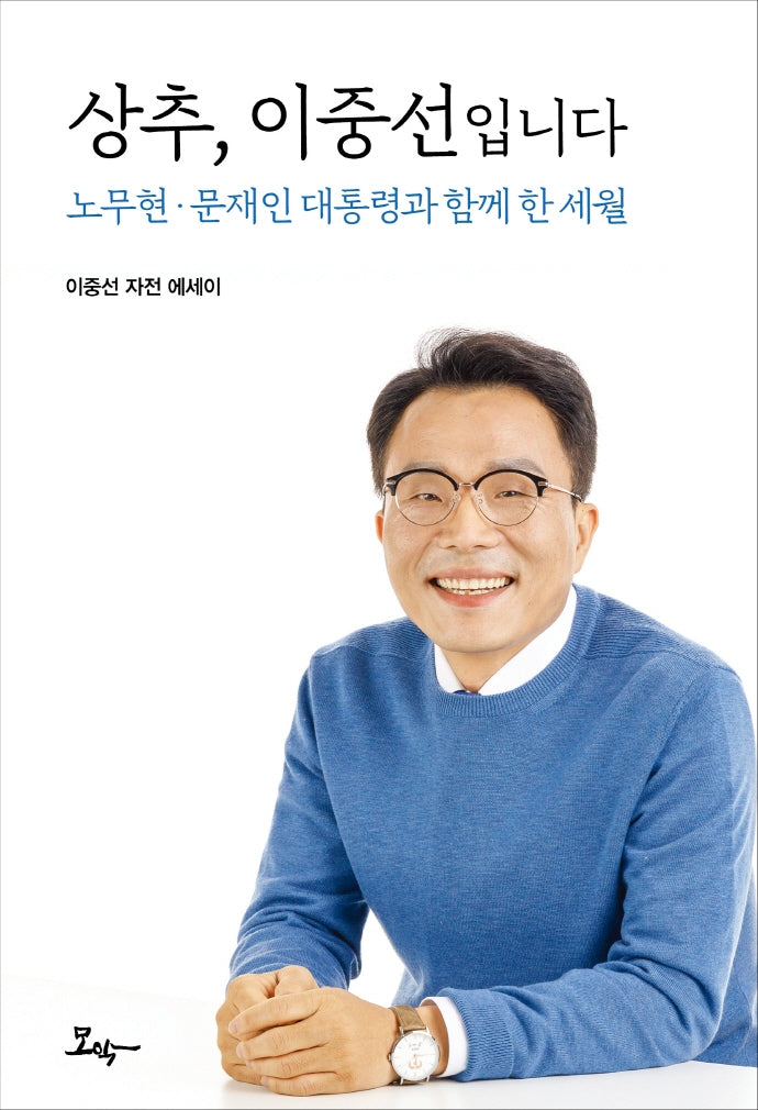 상추, 이중선입니다