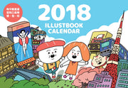 마구로센세 일러스트북 캘린더(2018)