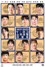 20212022 V 리그 스카우팅리포트