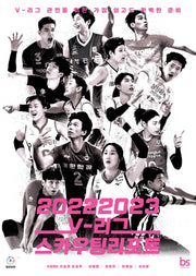 V-리그 스카우팅리포트(2022 2023)