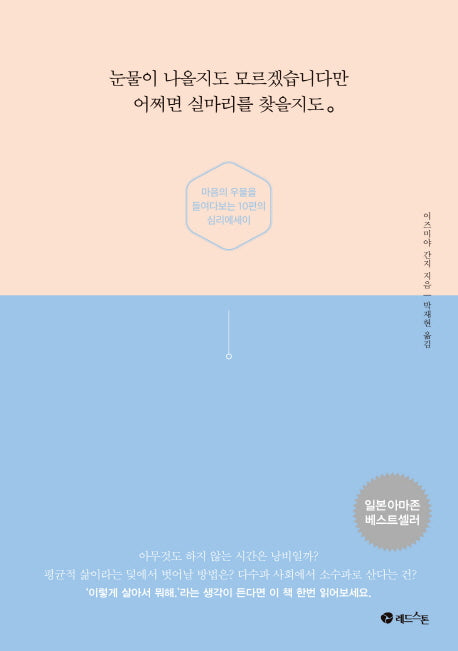 눈물이 나올지도 모르겠습니다만 어쩌면 실마리를 찾을지도