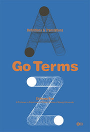 Go Terms(반양장)