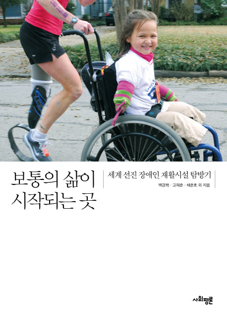 보통의 삶이 시작되는 곳
