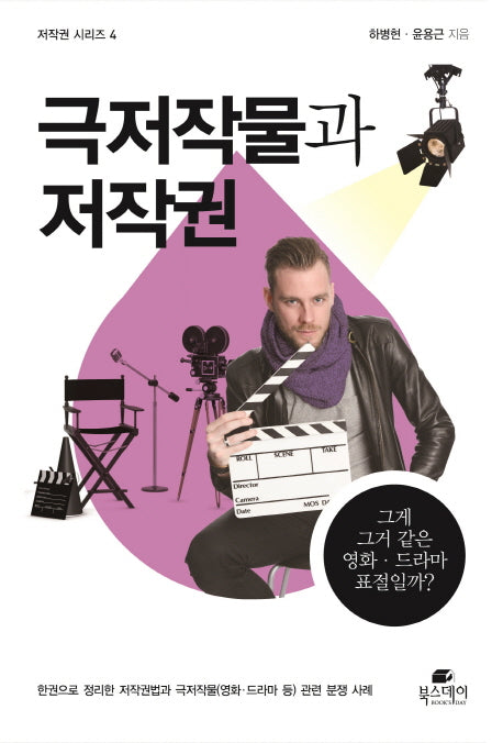 극저작물과 저작권(저작권 시리즈 4)