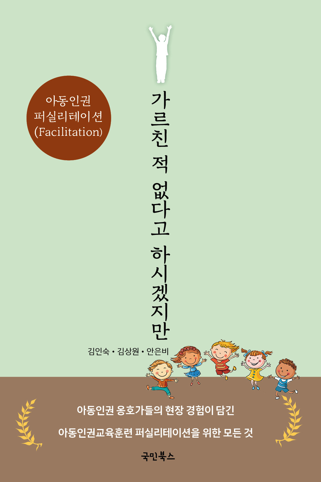 가르친 적 없다고 하시겠지만