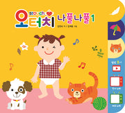 오터치 나풀나풀 1