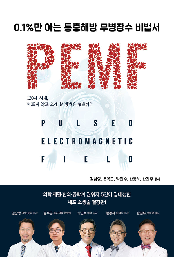 PEMF