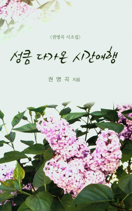 성큼 다가온 시간여행