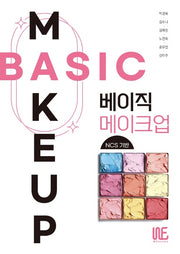 NCS 베이직 메이크업