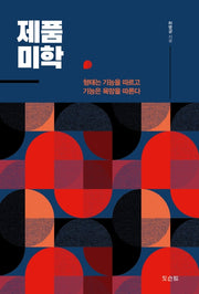 제품미학