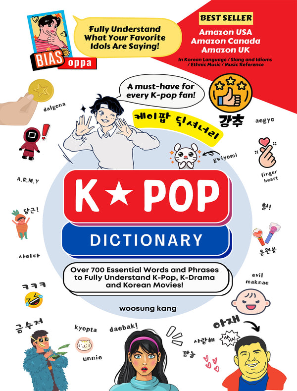 K-Pop Dictionary 케이팝 딕셔너리