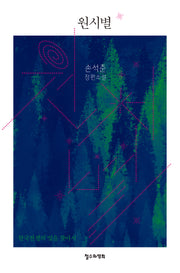 원시별