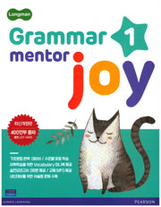 Grammar Mentor Joy 1(Longman)(개정판)