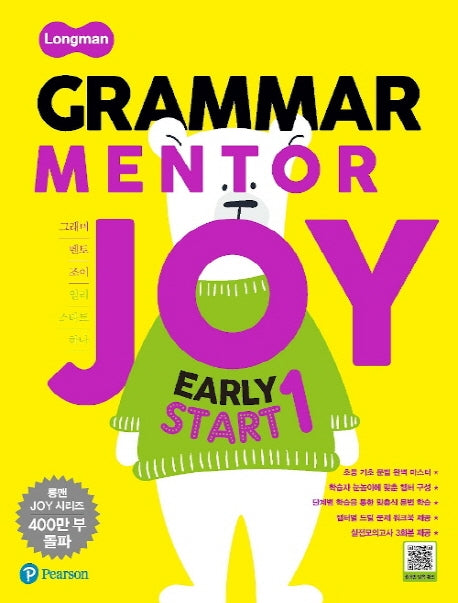 Grammar Mentor Joy Early Start 1(Longman)
