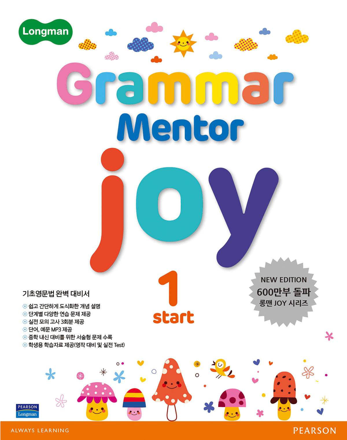 GRAMMAR MENTOR JOY: START 1