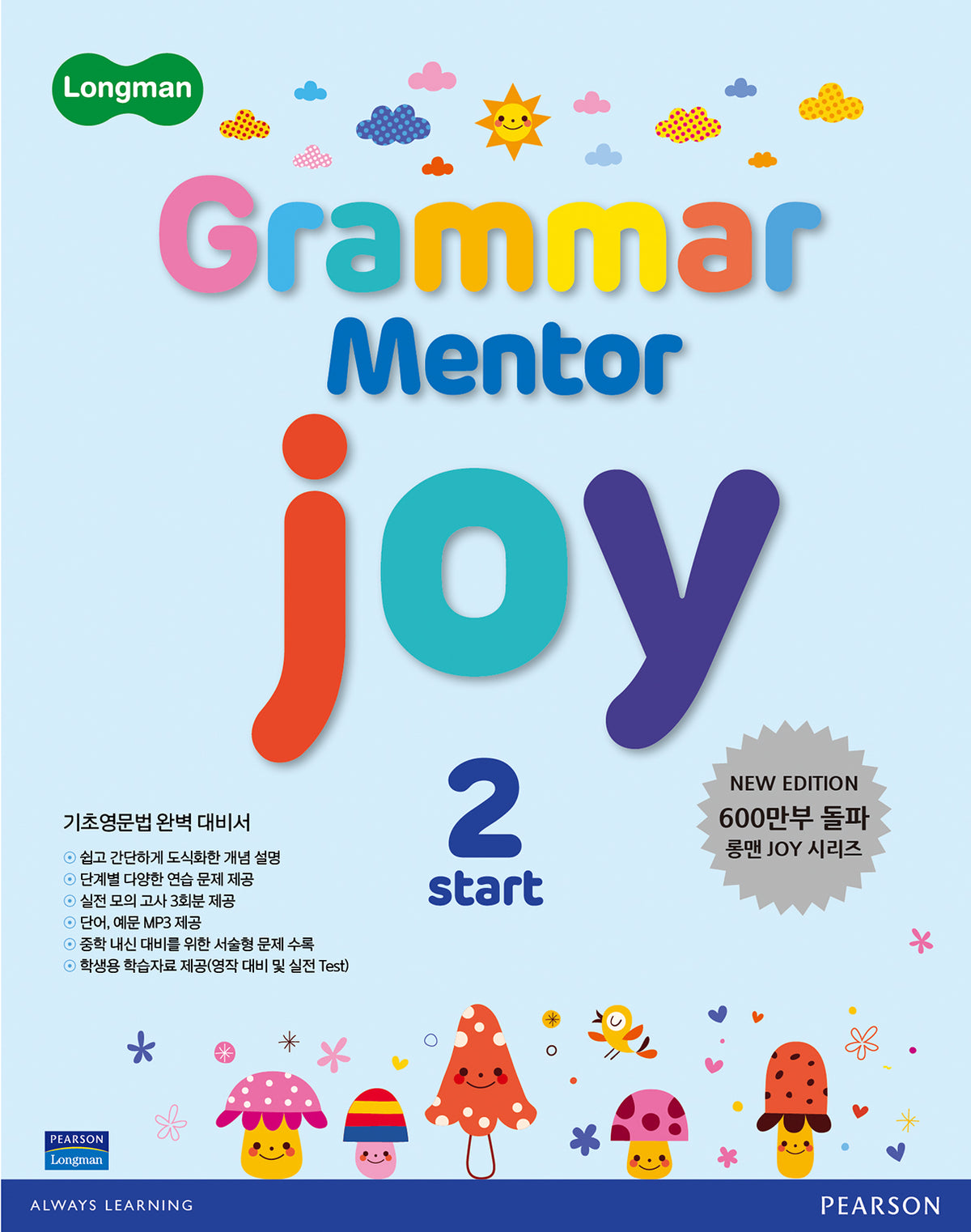 GRAMMAR MENTOR JOY: START 2