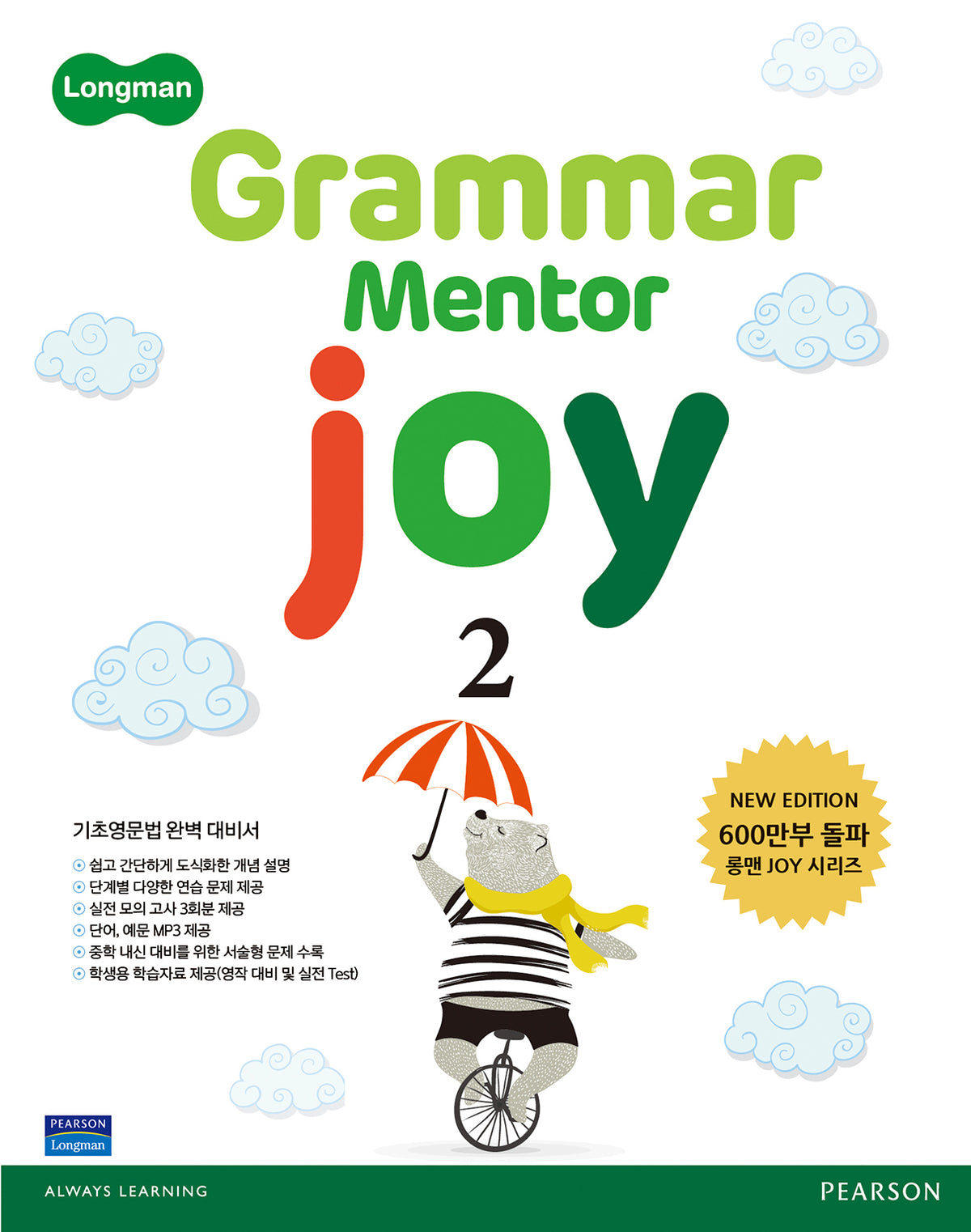 GRAMMAR MENTOR JOY 2