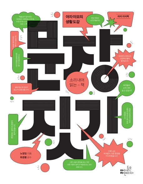 문장 짓기(아자 지식책)