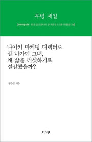 무빙 세일