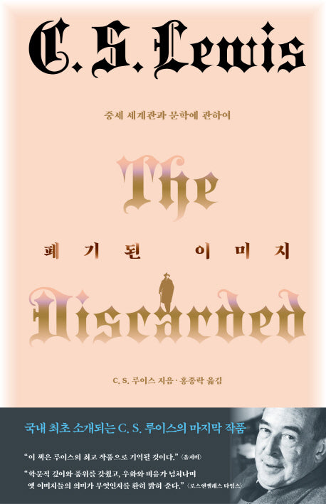 폐기된 이미지(양장본 HardCover)