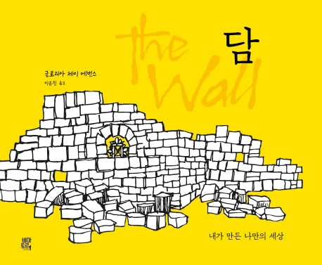 담(양장본 Hardcover)