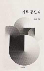 카톡 통신 4