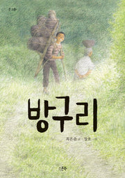 방구리(큰스푼)