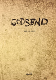 갓센드(GODSEND)