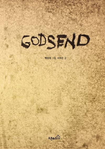 갓센드(GODSEND)