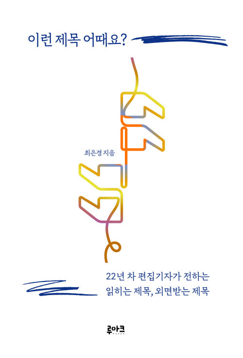 이런 제목 어때요?