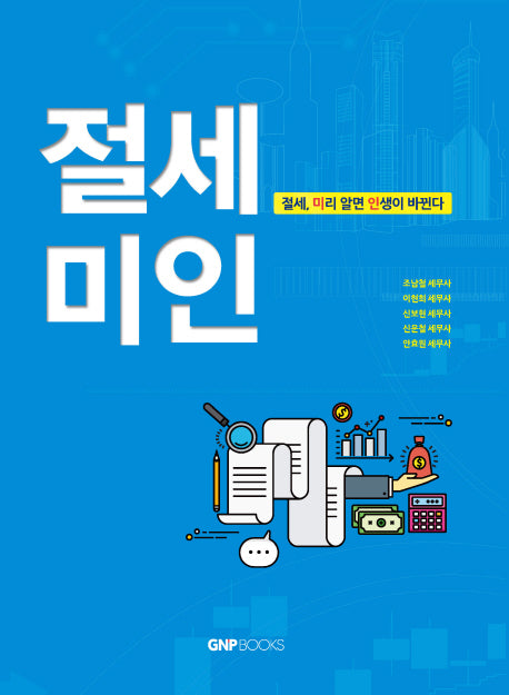 절세미인