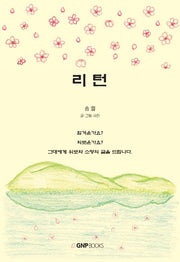 리턴