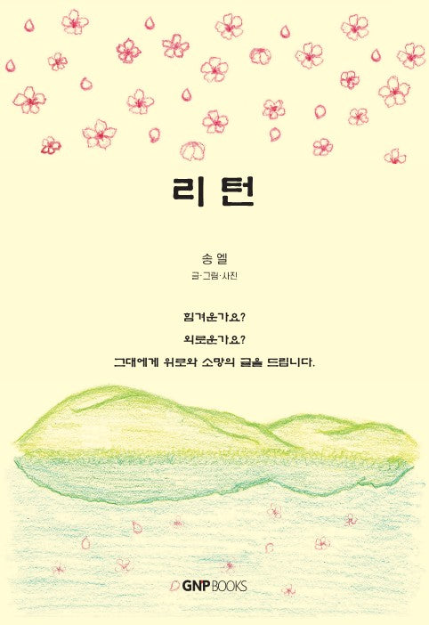 리턴