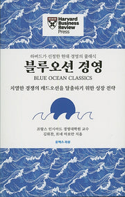 블루오션 경영