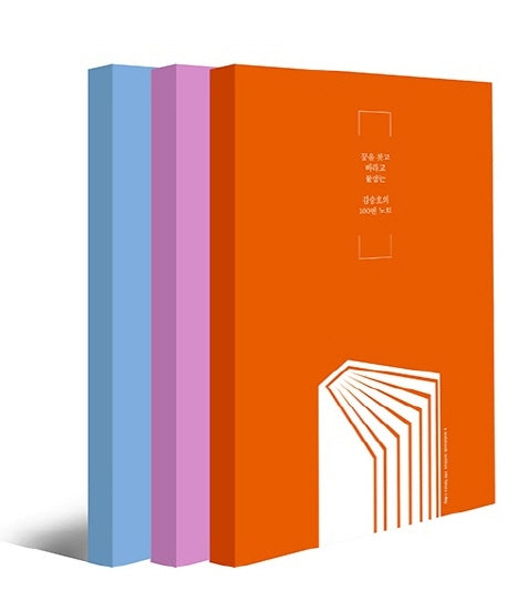 김승호의 100번 노트(전3권)