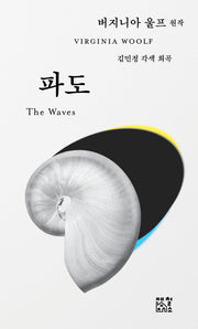 파도