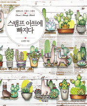 스탬프 아트에 빠지다: 엘레나의 스탬프 스케치