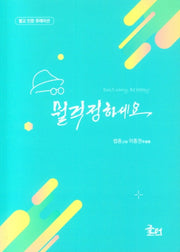 뭘 걱정하세요(불교 인문 큐레이션)