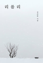 리플리