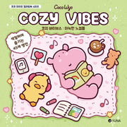 코지 바이브스: 아늑한 느낌들(코코 와이오 컬러링북 시리즈)