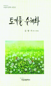 토끼풀 수채화