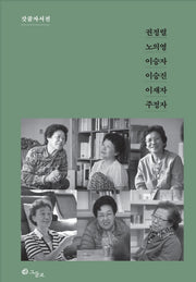갓골자서전(전6권)