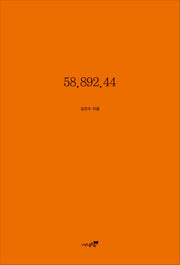 58.892.44