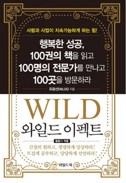 와일드 이펙트