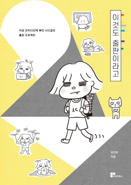 이것도 출판이라고